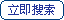 站內搜索